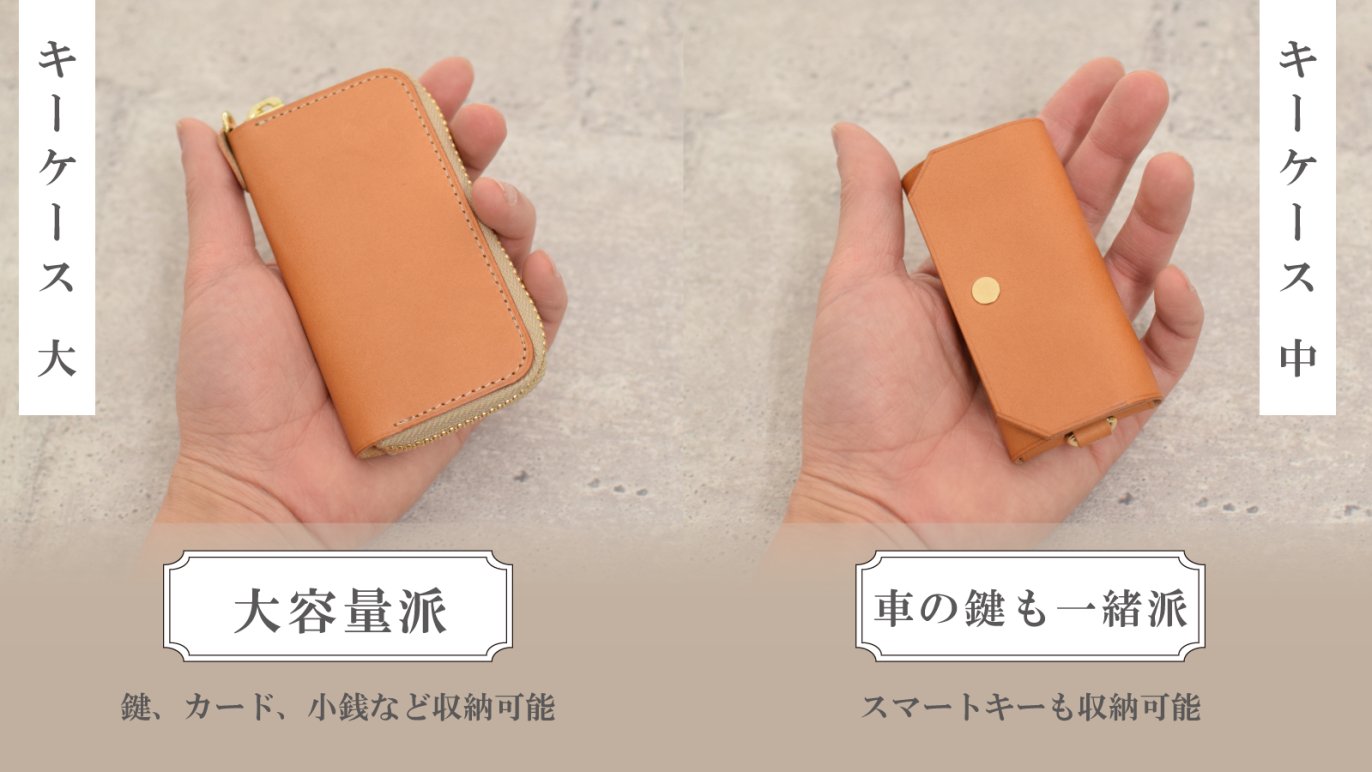 職人がお仕立てする本革の「大容量派？コンパクト派？個性と機能が