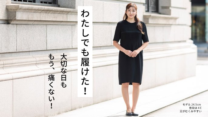 黒 24.5 足に優しい 柔らかい革 クッション気持ち良い 歩き