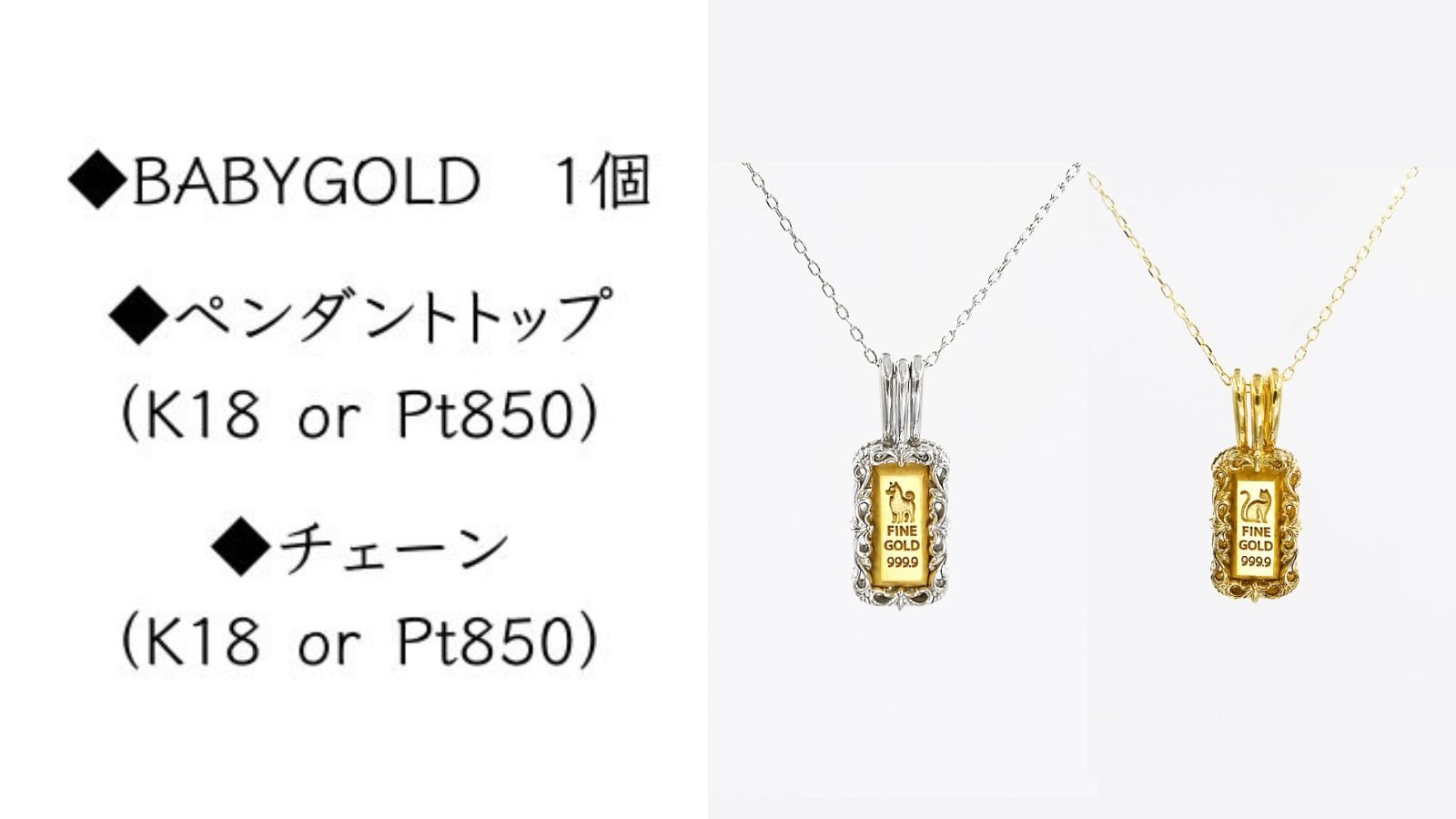1gのかわいい純金【BABYGOLD】干支コレクション☆プラスα『猫』も参加
