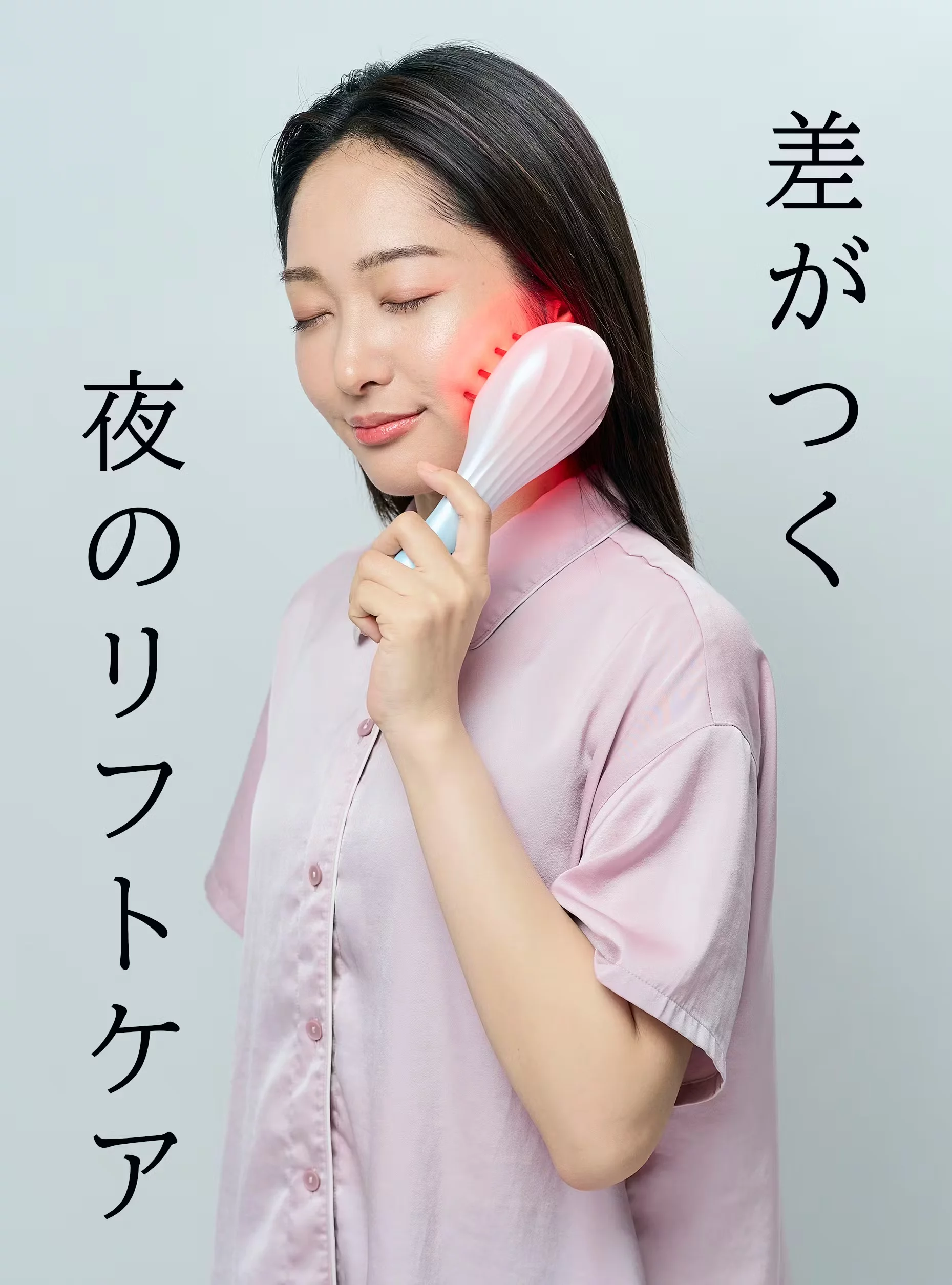 サロン級の施術をご自宅で！美顔も美髪もこれ一つ！日本製のリフトケア