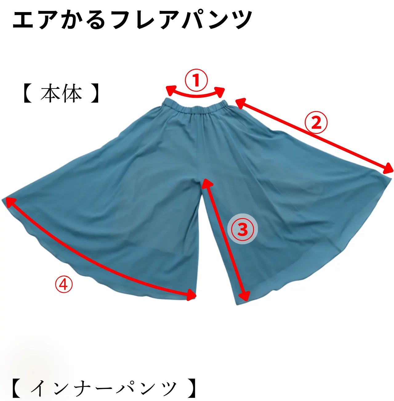 ひらり さらり 夏を涼やかに楽しむ1枚 サイズが選べる『エアかる