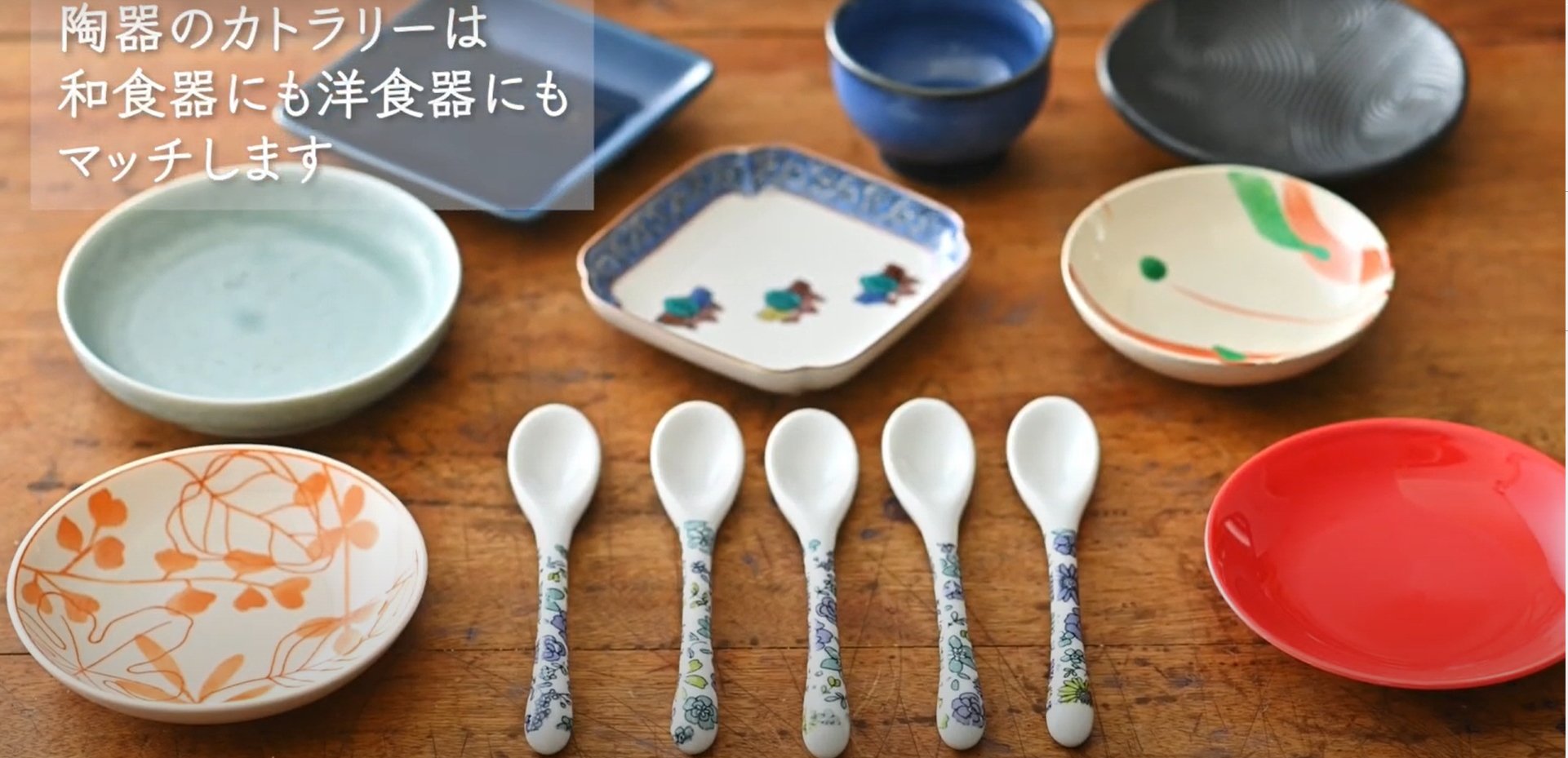 毎日の食卓に、有田焼の彩りを。可憐な青花模様のスプーンで、特別な