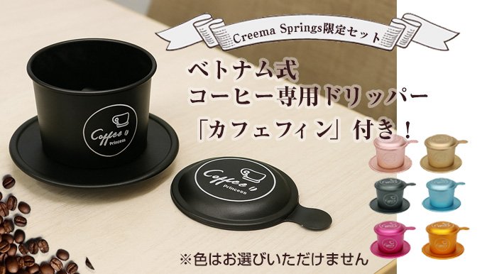 幻の「コピ・ルアク」ジャコウネココーヒー第2弾！ベトナム直接買付け