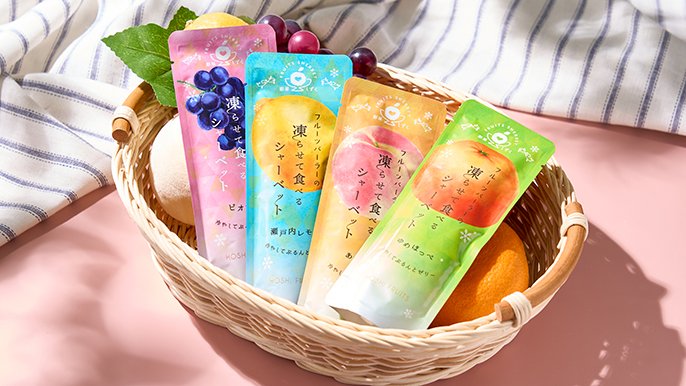 冷やしてジュレ、凍らせてシャーベット。5つの果実を楽しむ「彩果