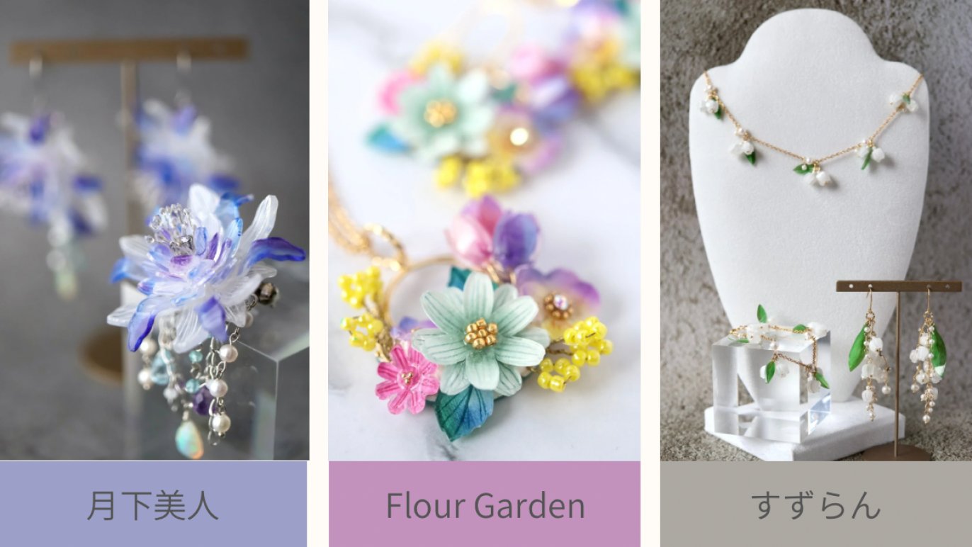 プラバンで咲かせる花アクセサリー“月下美人、花の園、すずらん”の特別