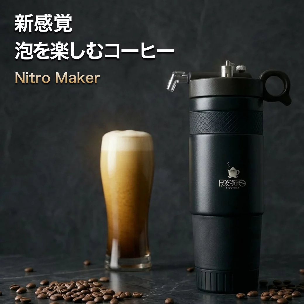 アイスコーヒーを、少し贅沢に。振るだけで、カフェのような一杯が