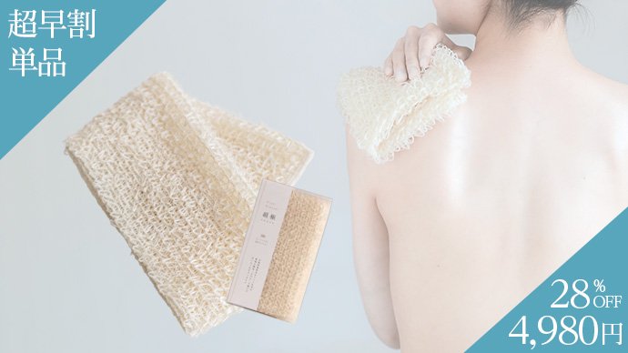 肌にやさしい“本物の絹”。老舗が仕立てた極上タオル。天然の保湿成分