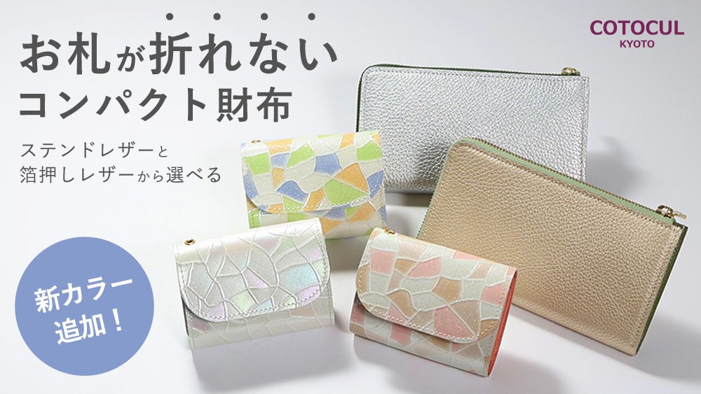 COTOCUL ミニ財布 レディース 本革 小さい財布 COTOCUL