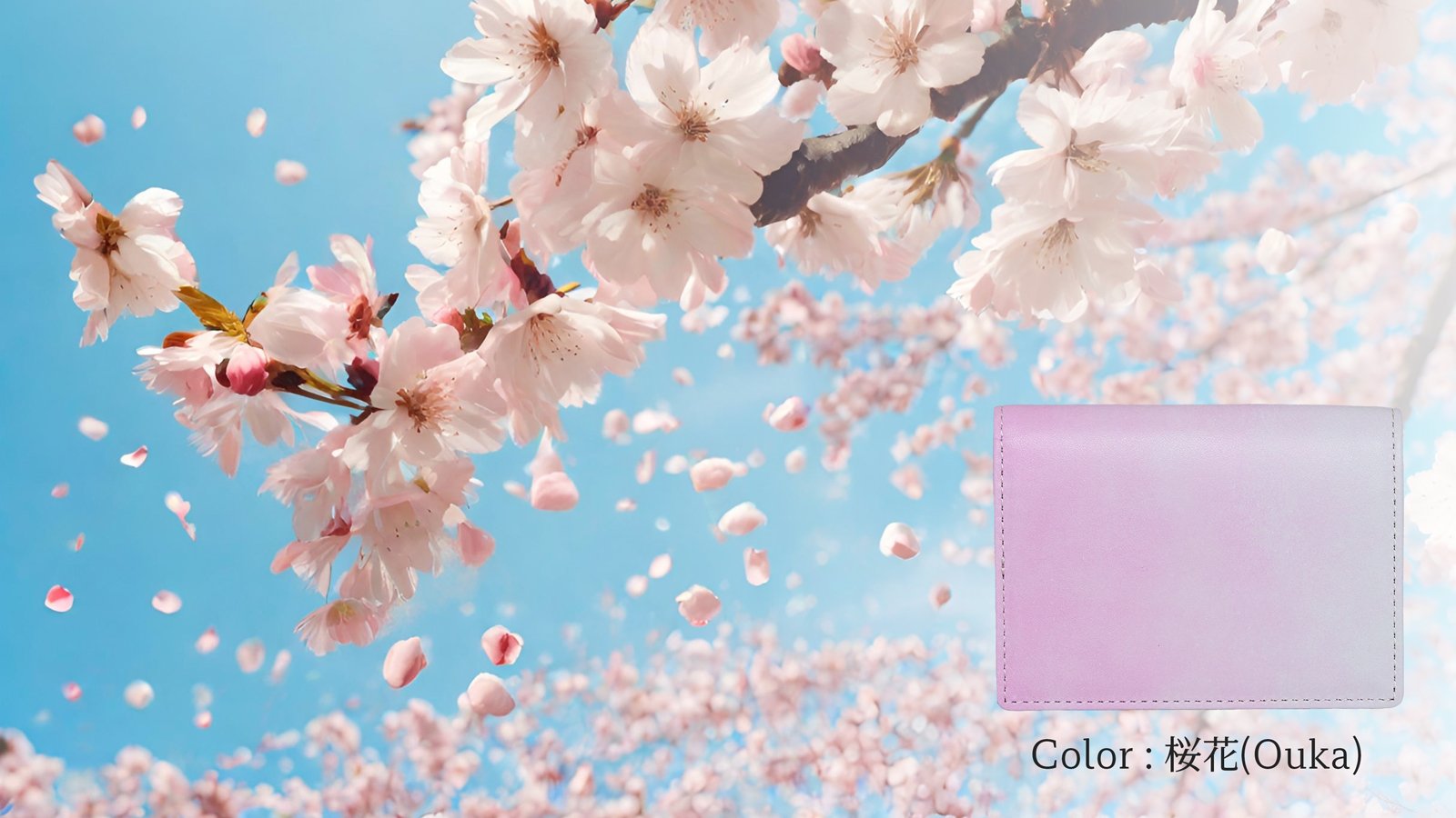 一年中お花見の気分を味わえる】日本の伝統技法を活かした桜色