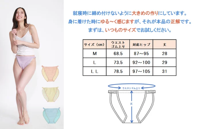 就寝中はカラダをゆるめて巡りを開放！ふんどしから生まれた締め付け