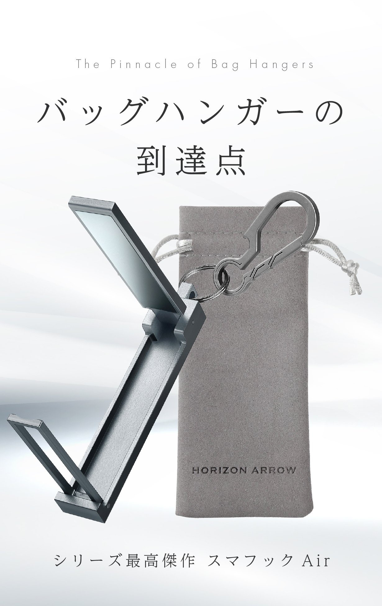 バッグハンガー」シリーズ最高傑作！厚みのあるテーブルでも安心【超