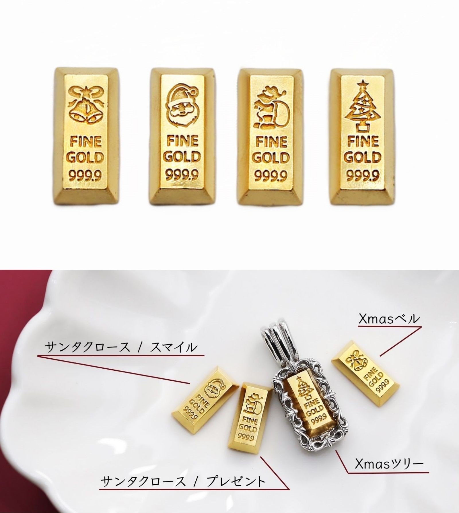 12/11まで販売】クリスマス迄にお届け！1gのかわいい純金“BABYGOLD”クリスマスVer.｜Creema SPRINGS