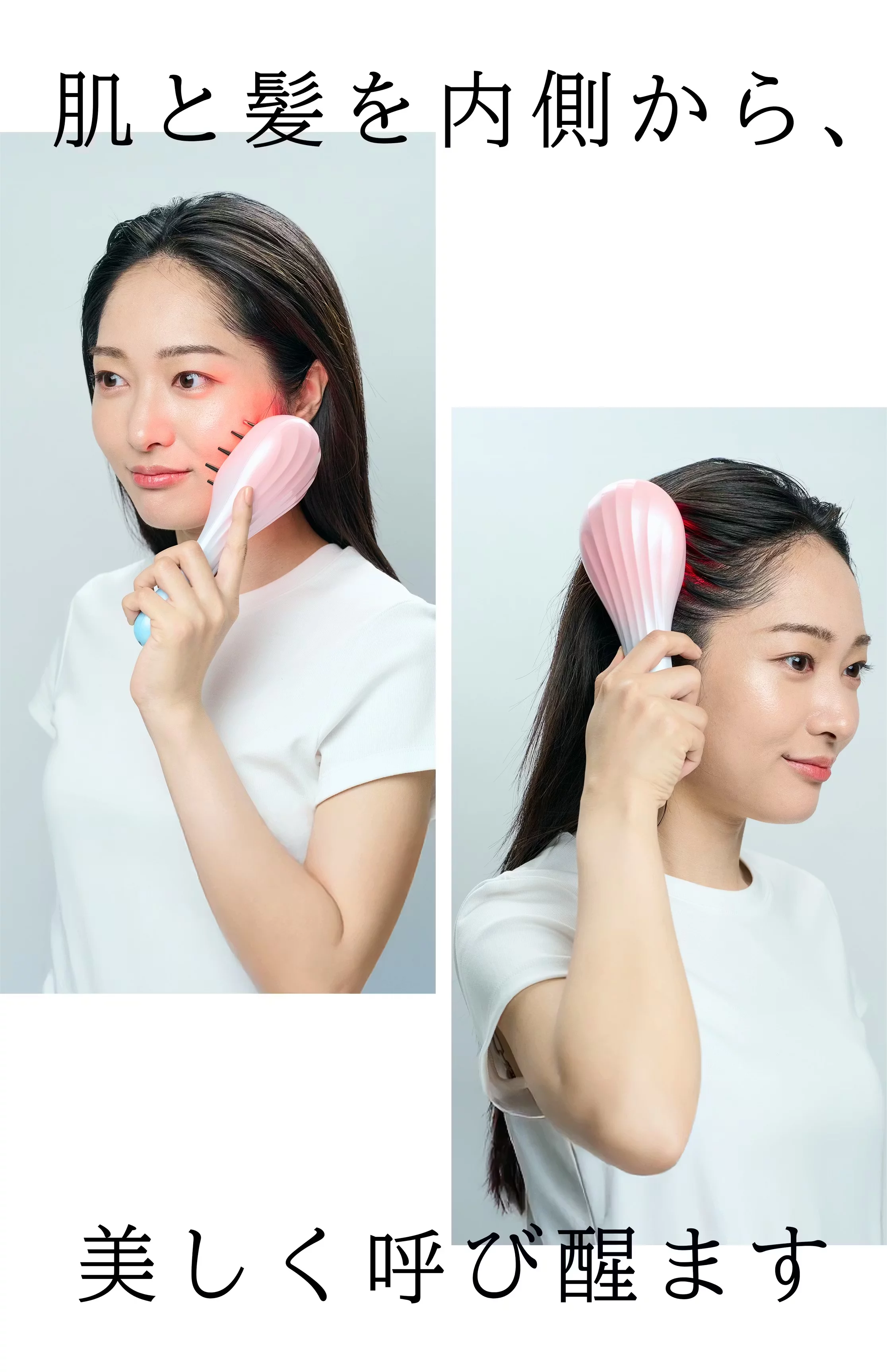 サロン級の施術をご自宅で！美顔も美髪もこれ一つ！日本製のリフトケア