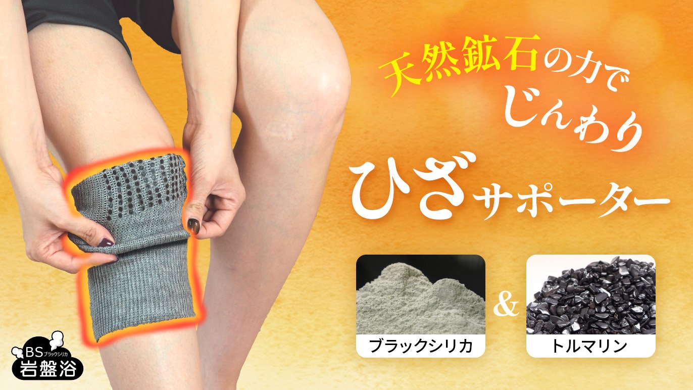 天然鉱石【ブラックシリカ】と【トルマリン】両面加工！遠赤外線で