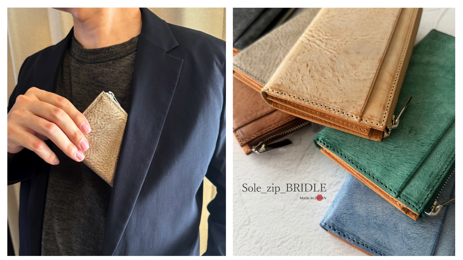 熟練一級職人の技。品質と品格さらに経年変化にこだわる大人のための