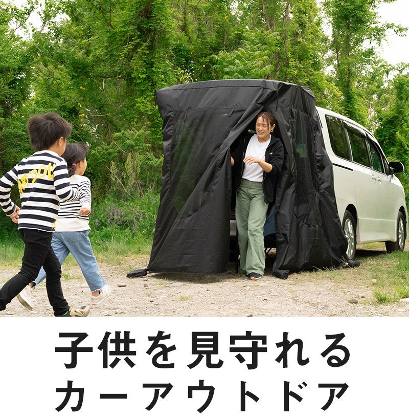 被せるだけ！大きな窓のカーテント。安全を考えたモノ作り-子供の