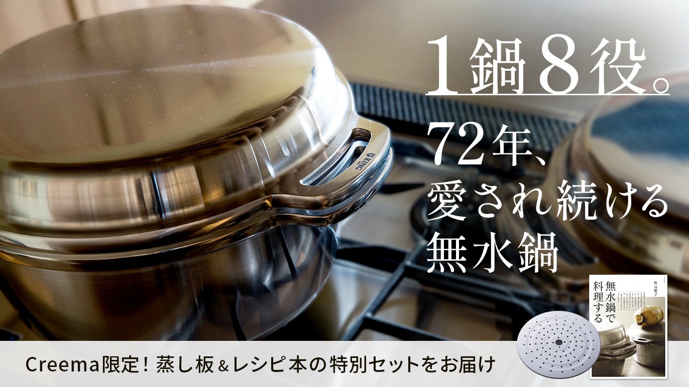 Yahoo!オークション - 未使用品 ムスイ 電気鍋 HN-055 無水鍋 日本食生 