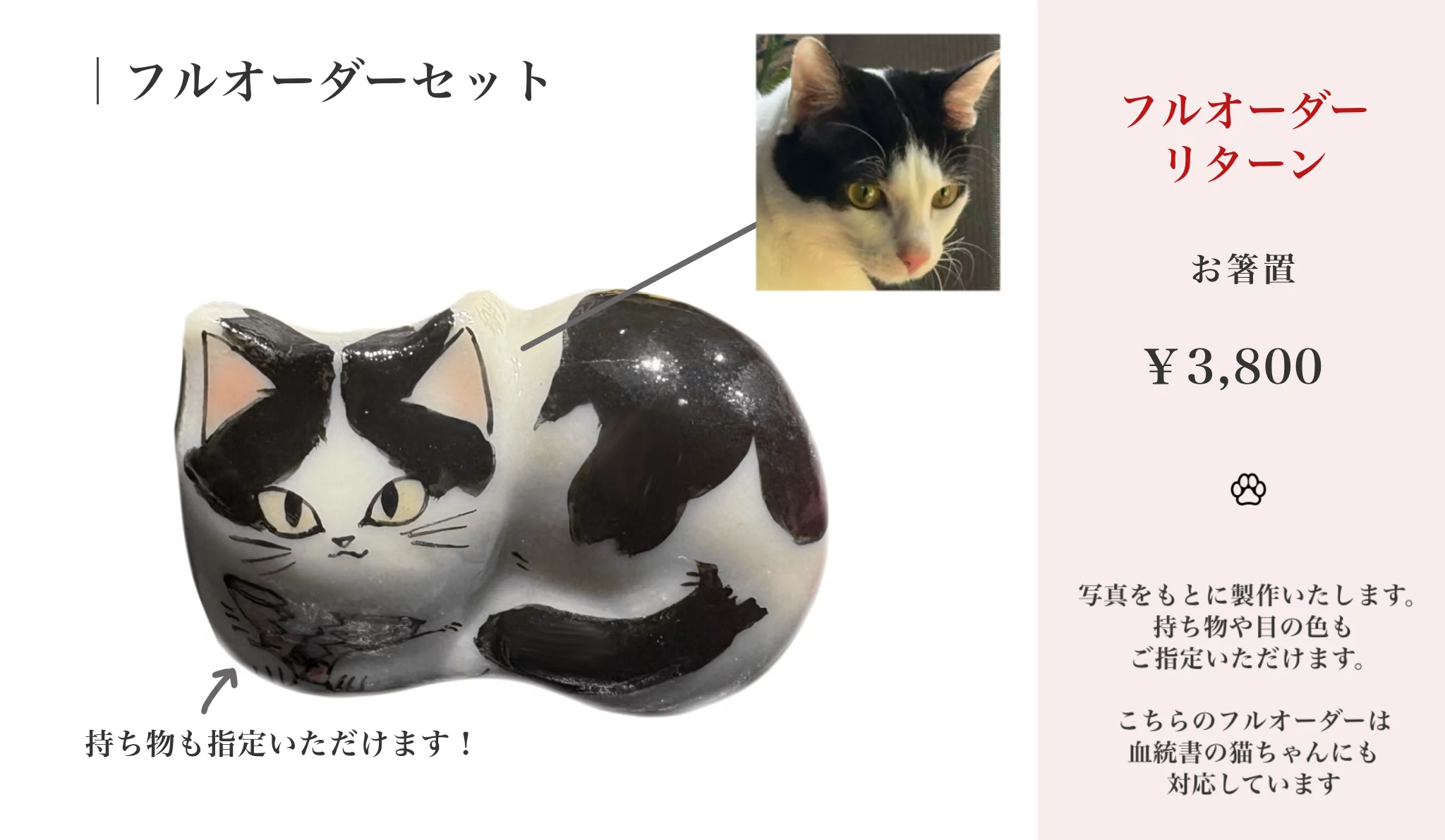 京焼・清水焼の職人技が光る 日常の癒しねこちゃん食器！