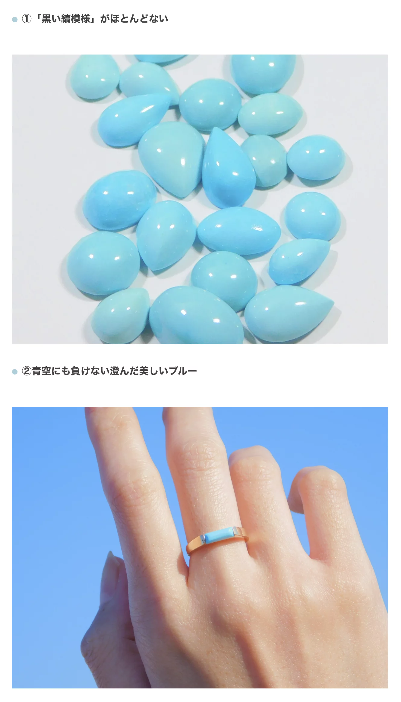 市場に出回らない希少石】スリーピングビューティー鉱山産のターコイズ