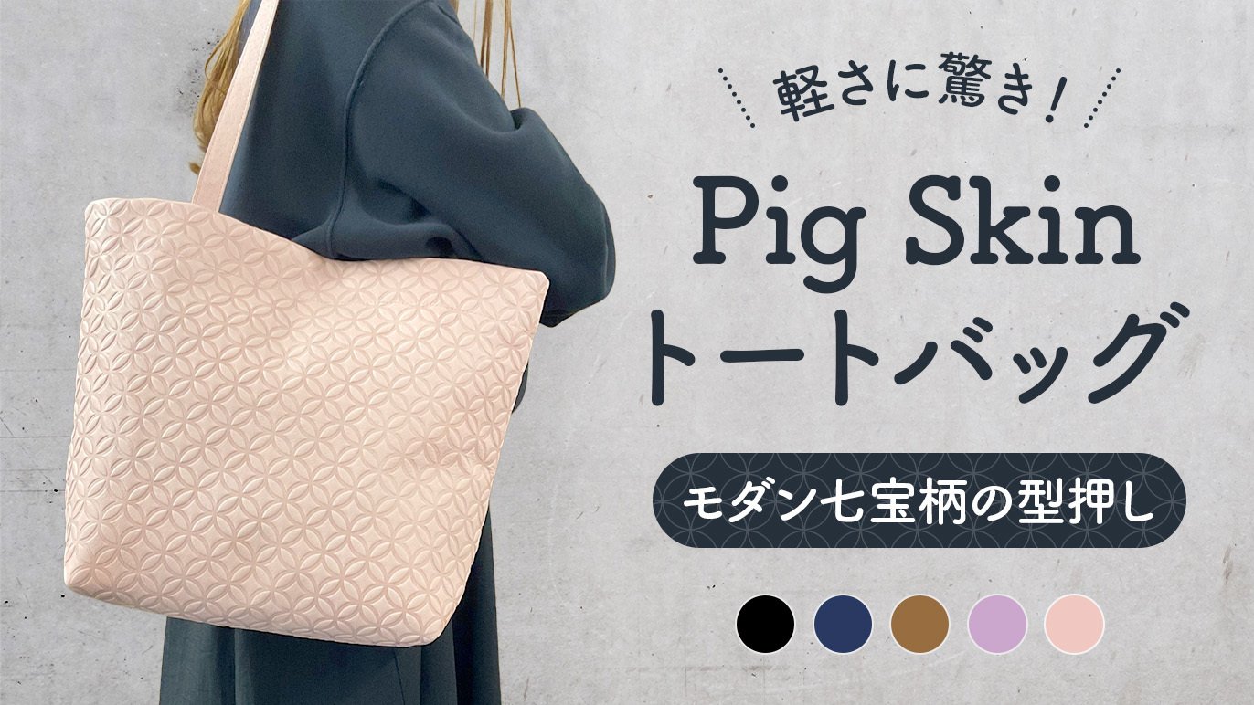 Creema トートバッグ モダン 和 バッグ 和風 ハンドバッグ の人気通販