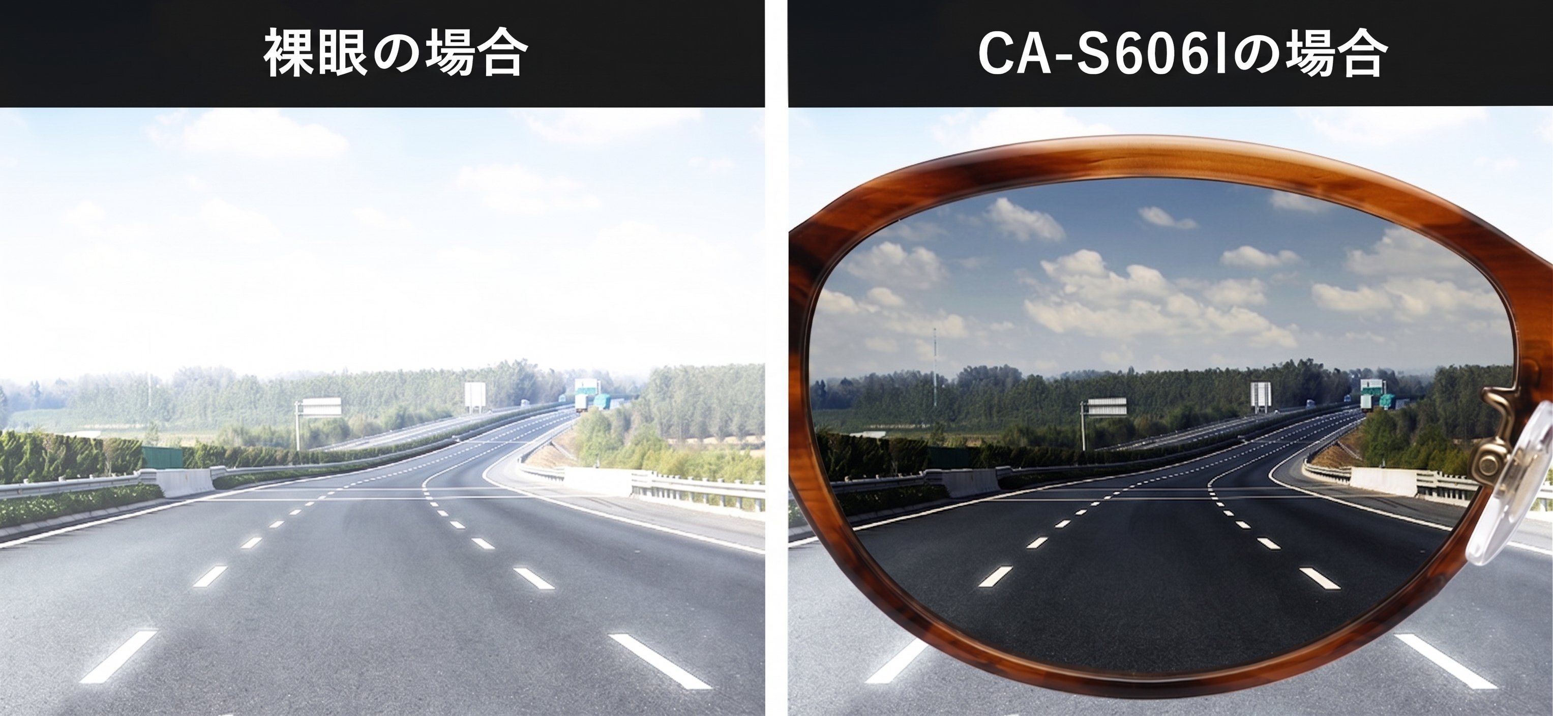 ご好評につき新色追加！眩しさを抑えて自然な色合いで信号機や標識も