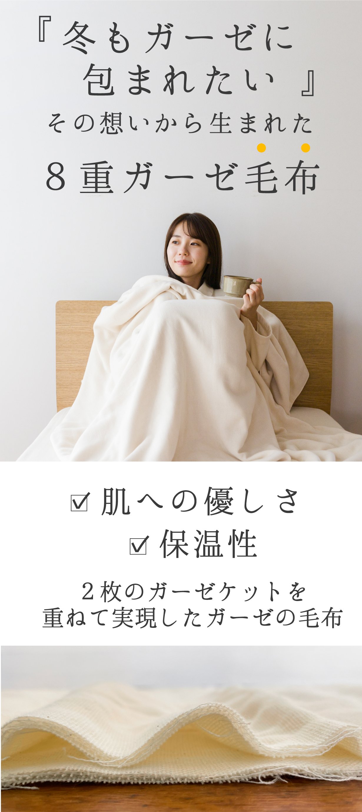 湯洗い８重ガーゼ毛布　ガーゼケット　クムコ　公大　cumuco 湯洗い8重ガーゼ毛布 ガーゼケット クムコ 公大 cumuco - メルカリ