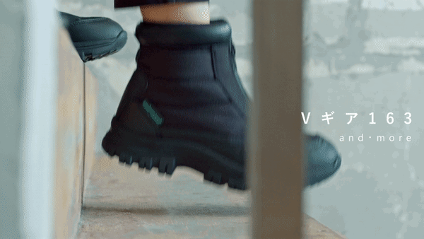 驚きのグリップとバツグンの防水で悪天候に立ち向かう 防水ブーツ V