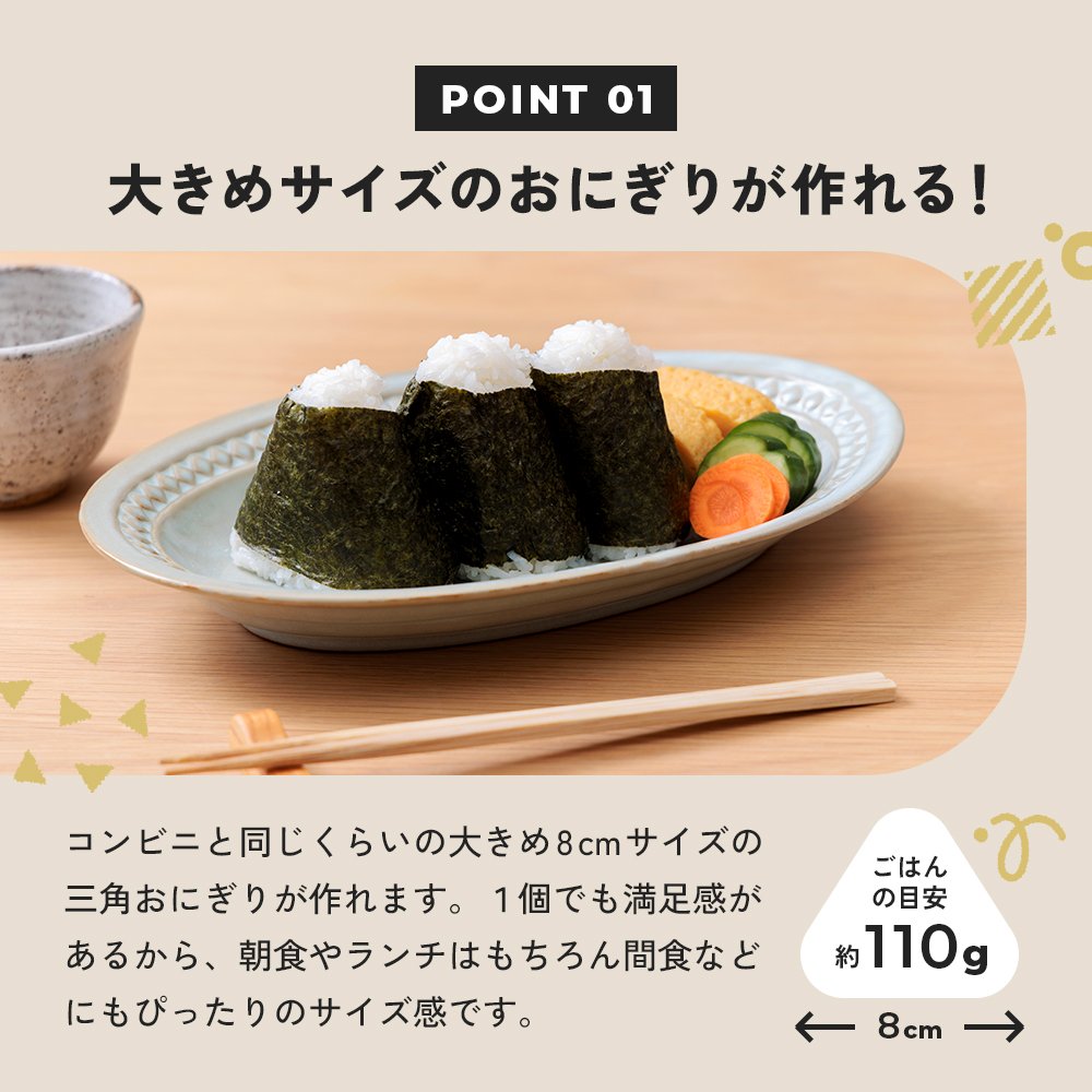 カンタン時短！握らないおにぎり作りの決定版！？｜Creema SPRINGS