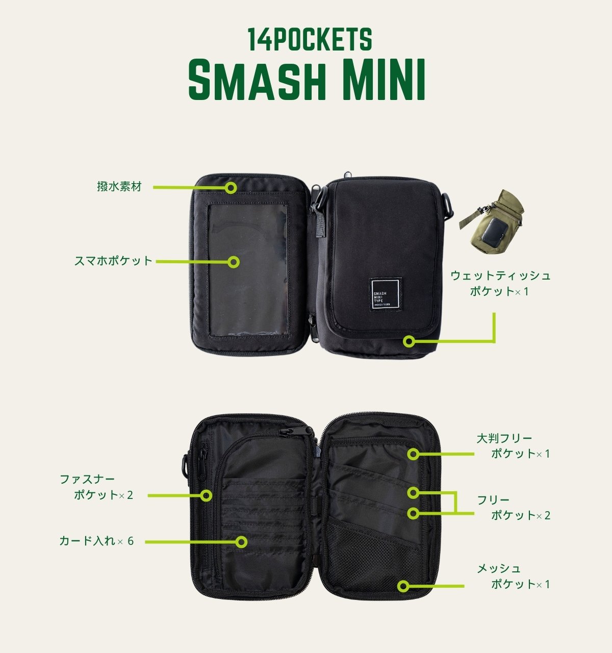 子どもとのお出かけも手ぶらでアクティブに！お財布+多機能
