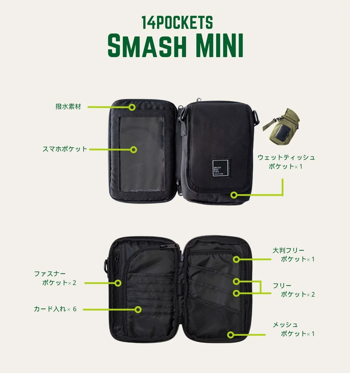 子どもとのお出かけも手ぶらでアクティブに！お財布+多機能ポケット 