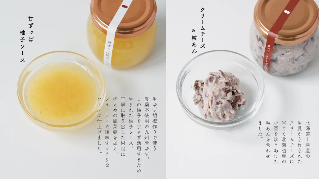 柚子を知り尽くした「生ゆず胡椒」職人が手掛ける「ゆず最中