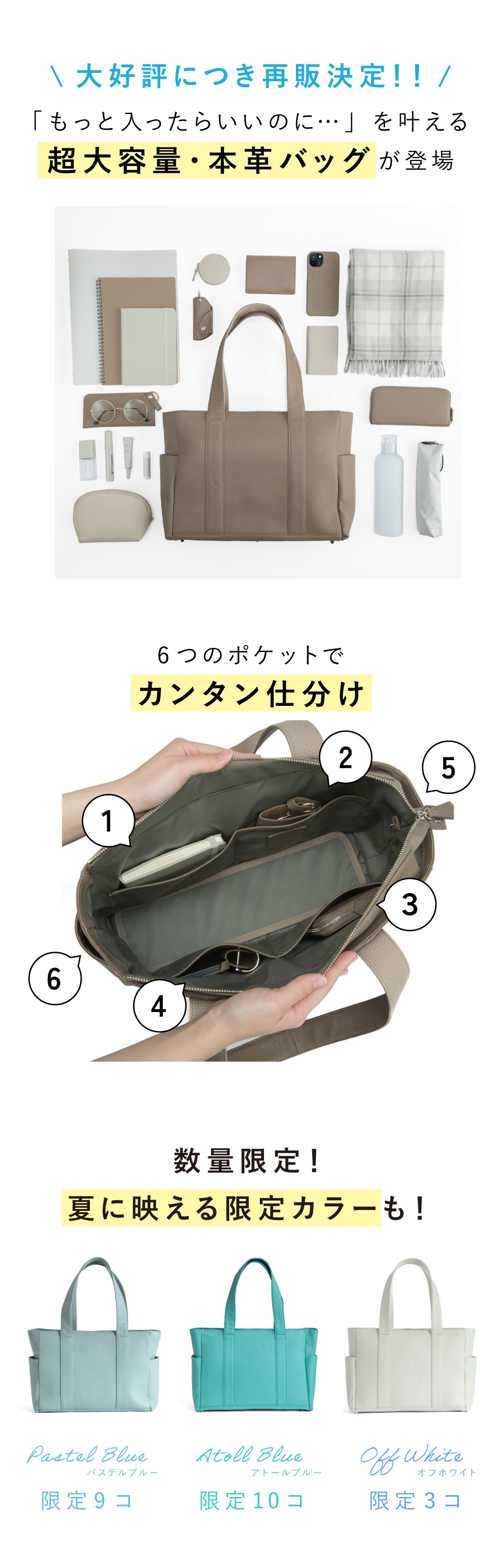 超大容量！】たっぷり入るのに、きちんと見える。大人のための本革