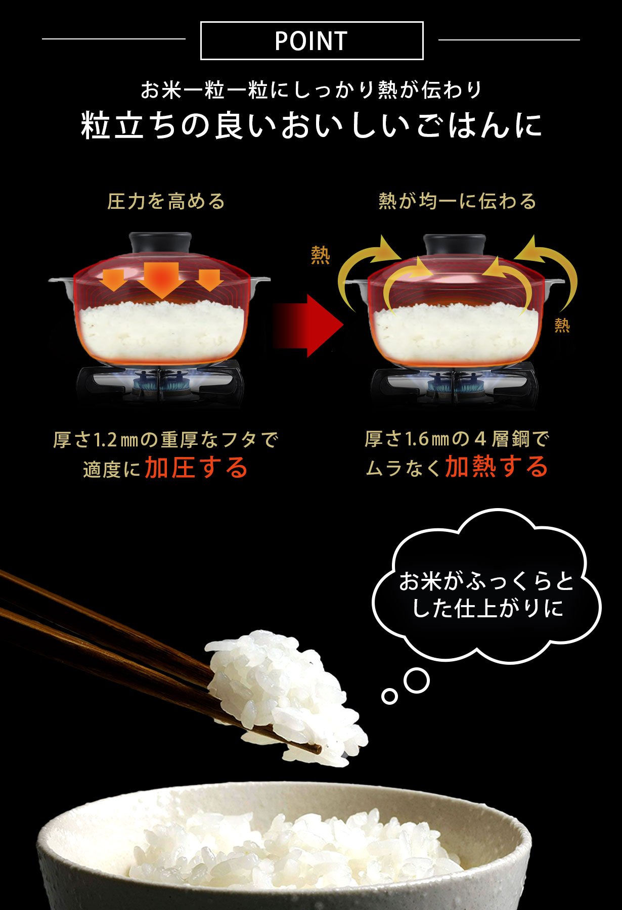 4層鋼の特殊釜でごはんも煮込み料理も美味しくつくれる「越匠ごはん釜
