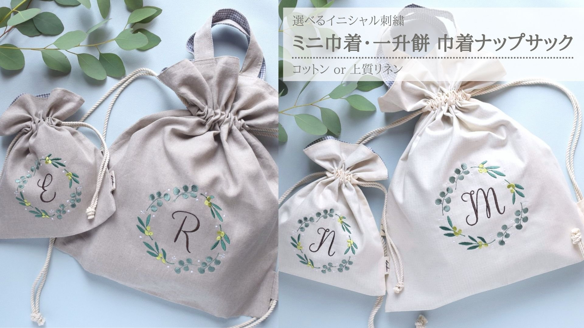 みんなで作り上げる“お子様のお名前刺繍で、思い出を彩る子育て