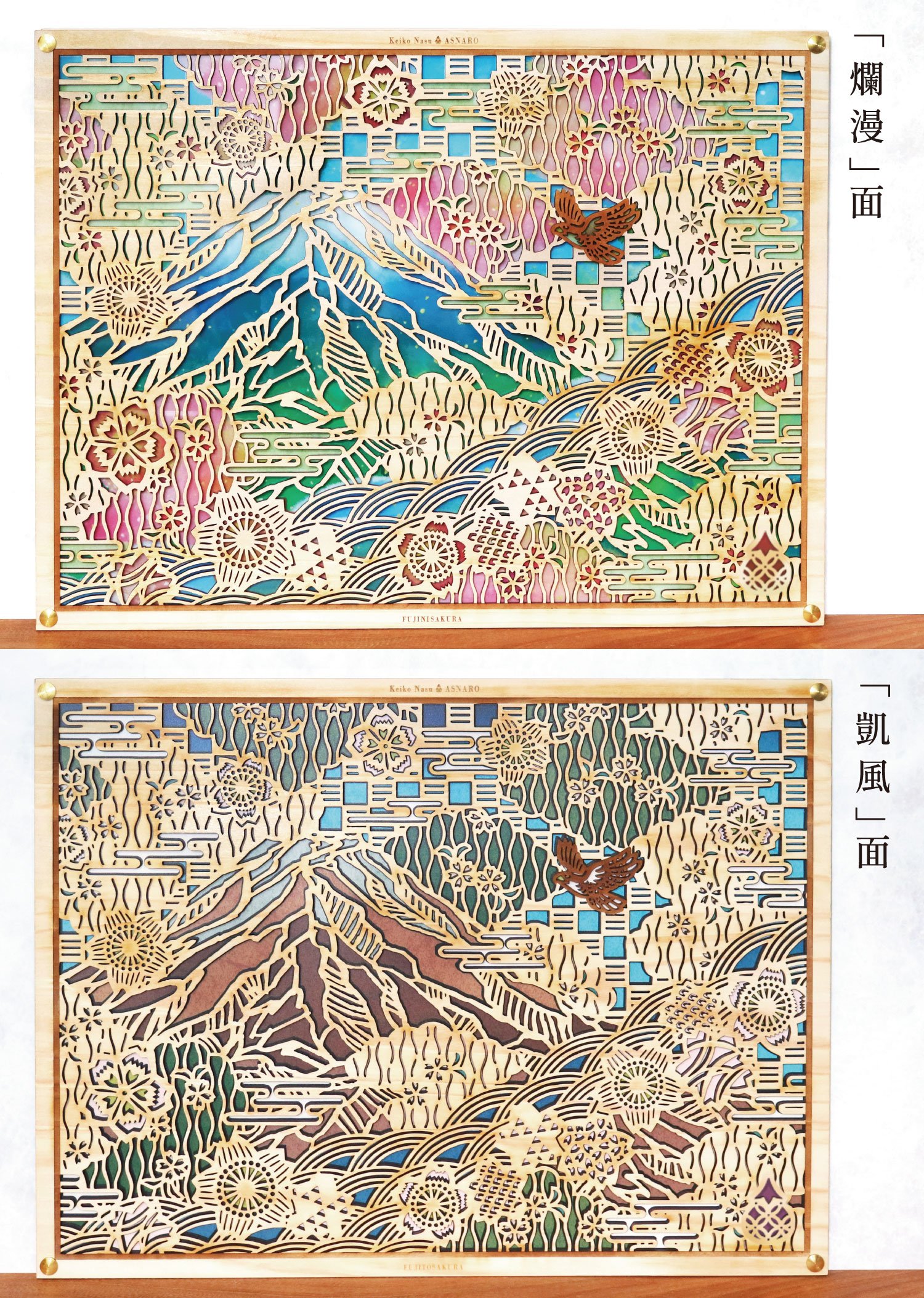 伝統工芸・伊勢型紙コラボ第3弾！一富士二鷹三茄子の吉兆を呼ぶ