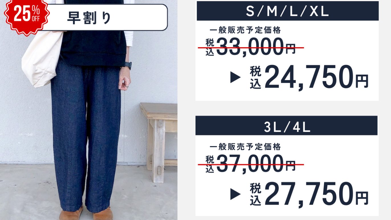 高身長さんから低身長さんまで】大ヒットデニムバルーンパンツ、ついに