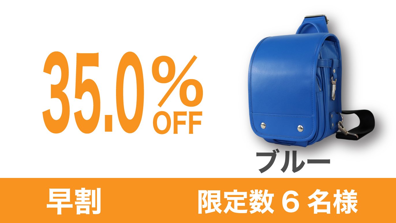 サクランドセル ランドセル型スリングバッグver1.1（カラー：ホワイト）1個 懐かしさと新しさの融合 — 大人のための可愛いランドセル