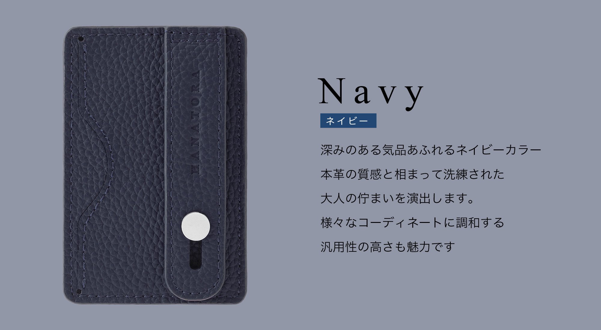 珠玉の本革 スマホケース 貼り付けベルト＆カードポケット
