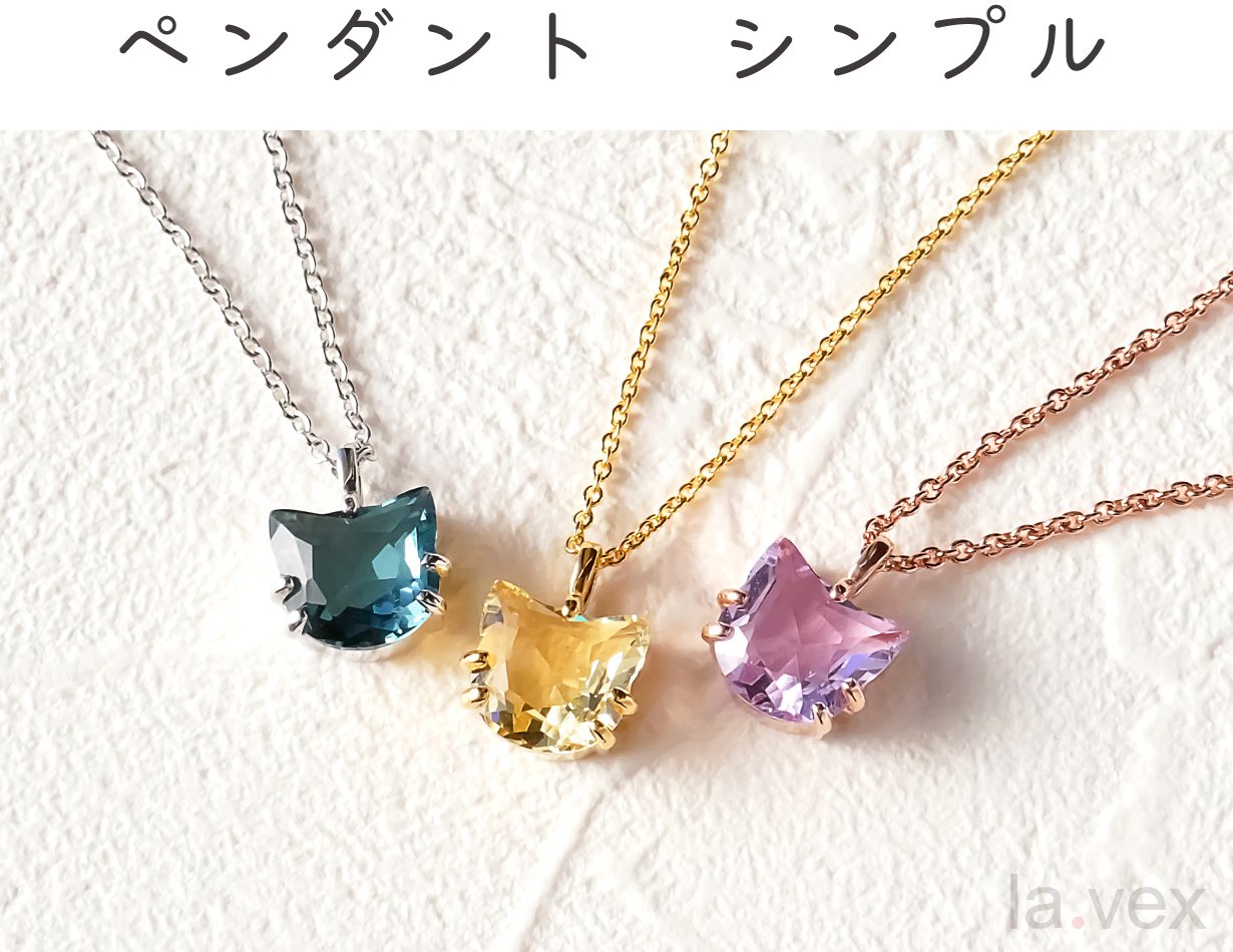 プレミアムな色彩の宝石の『ねこ』を届けたい！かわいい『ねこ
