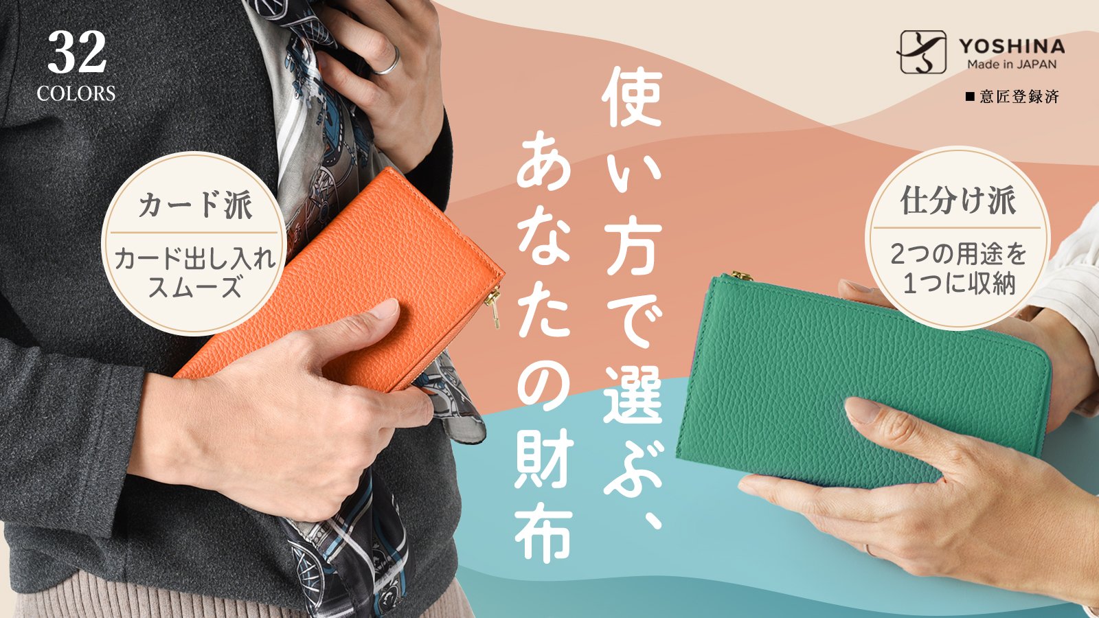 【残り僅か】刺繍1・rosy ピンクベージュ ギャルソン長財布 ミナペルホネン 原点回帰。「使いやすさ」と「収納設計」を追求したYOSHINAの