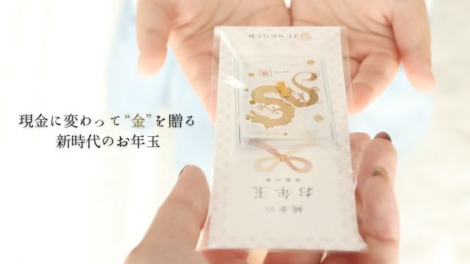 1gから買える「かわいい純金 BABYGOLD」に2024年の“辰年”が登場
