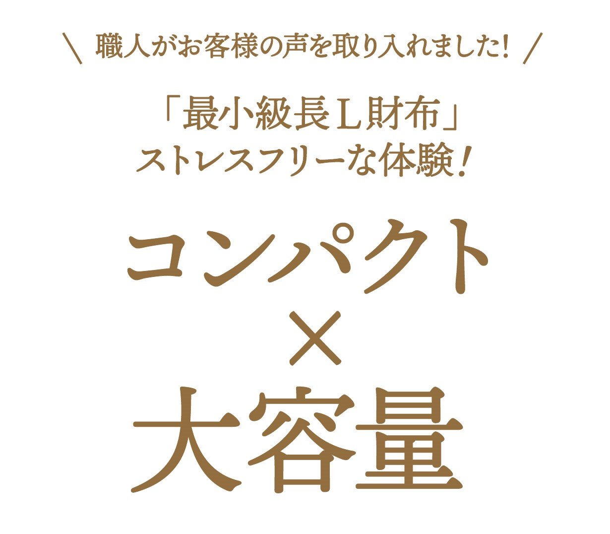 手元で輝く】大人カワイイ本革使用！コンパクトで実用的！財布職人が