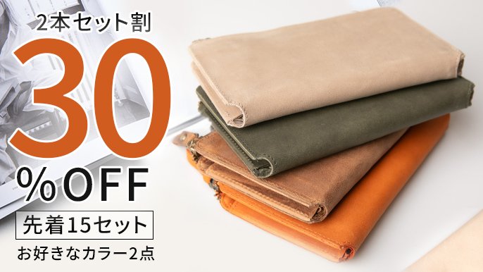 収納力抜群の小さい長財布【TIDY2.0】絶妙な色合いが魅力の