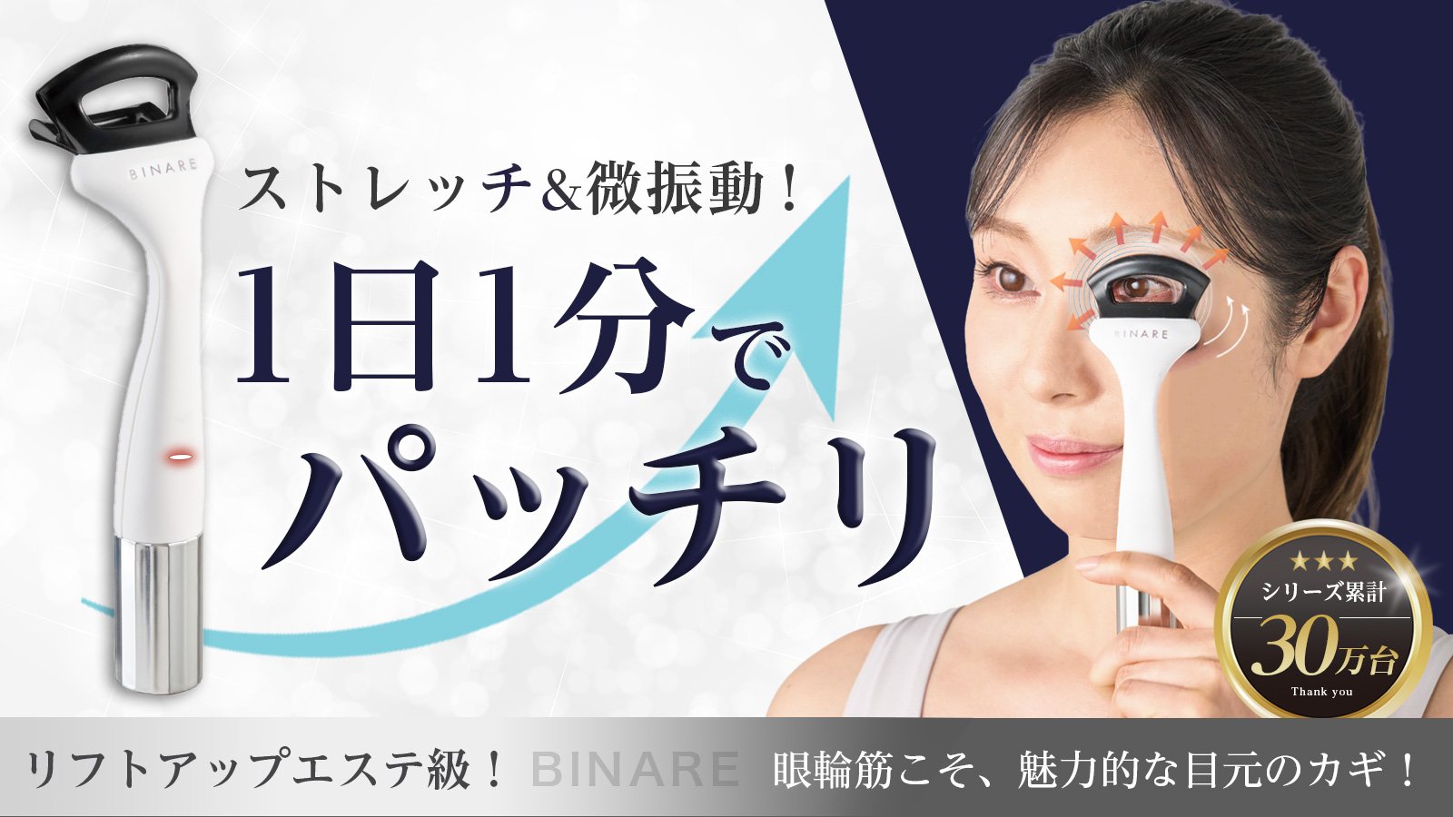 CA CM-01 目元エステ マッサージャー Amazon | La Luna ラルーナ エアーアイマスク 目元エステ アイ