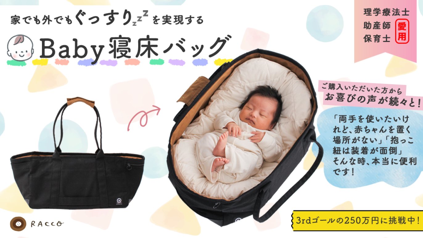 ベビーカーより手軽、抱っこ紐よりラク。赤ちゃんのぐっすりを