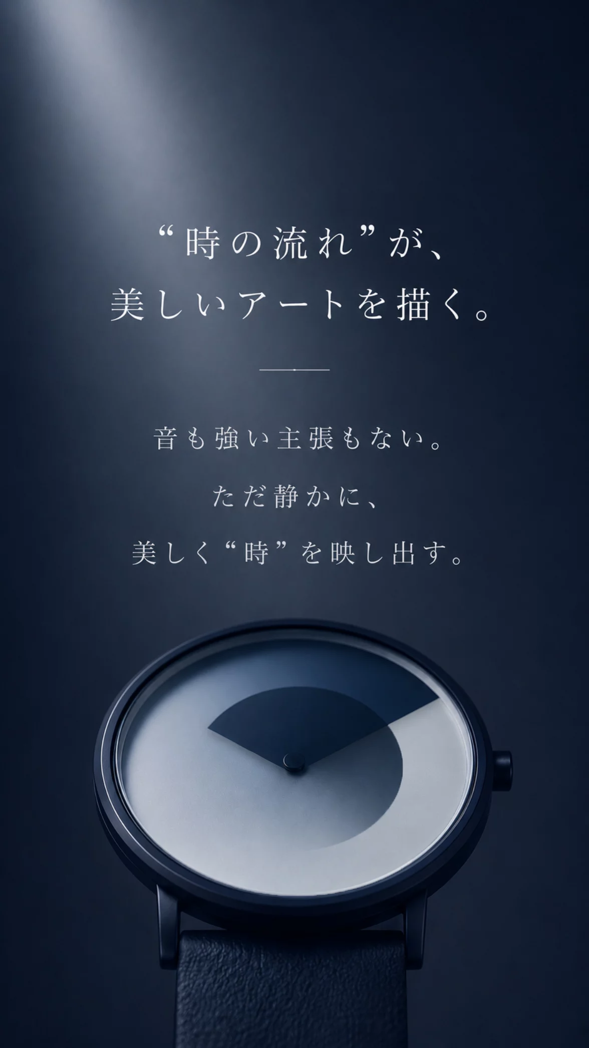時間が“アート”に変わる。色で描く新しい時間体験。北欧発 