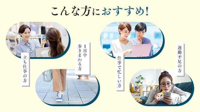 足指から体幹を鍛える！足裏の3点アーチで美姿勢をずっとキープ
