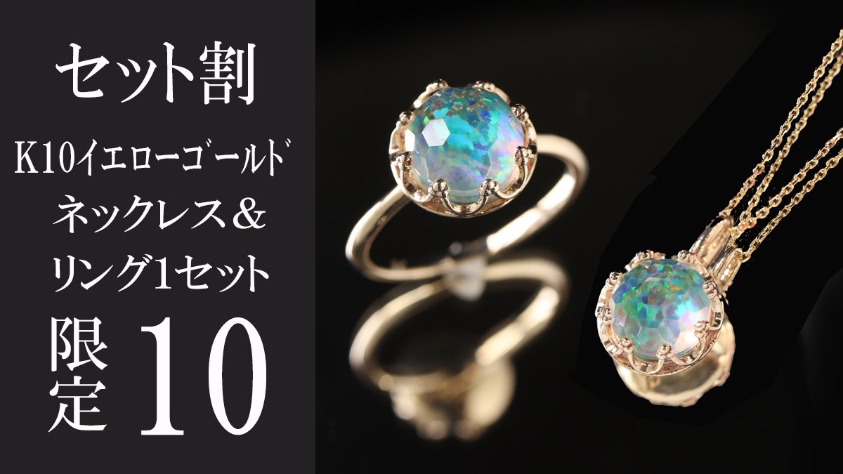 氷雪に映る虹色の輝き】水晶とクリエイテッドオパールの幻想的な