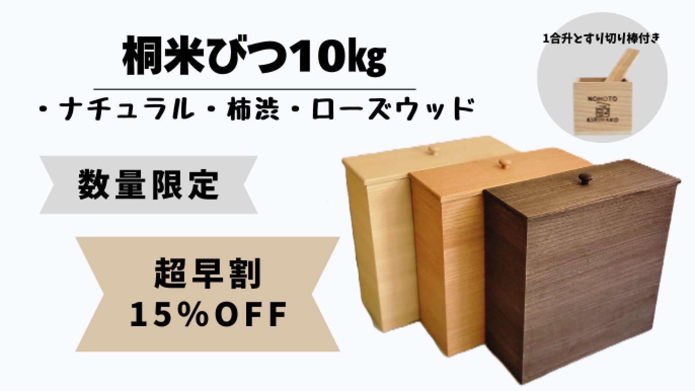 キッチン・食器 【新米の美味しさ長続き】【 10キロ用 】キャスター