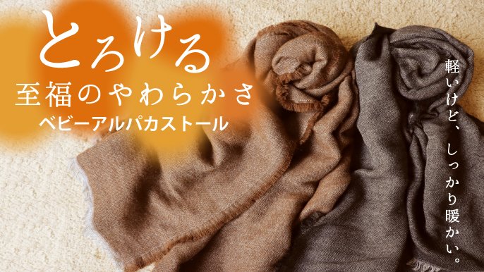 ニットのように暖かいけど軽い。チクチクしづらい肌触り。ベビー